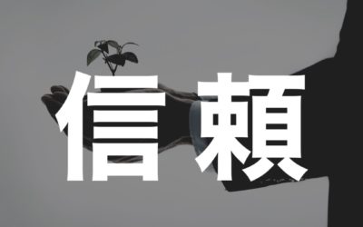 【経営者の本音】大切にされない部下4選